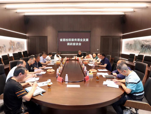 貴州省酒類產品質量檢驗檢測院到文中酒業參觀考察