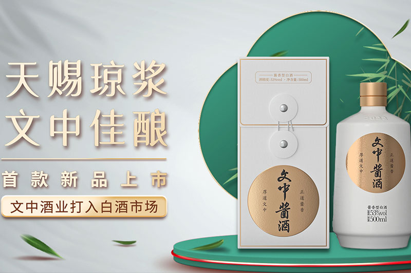 夏天喝醬香白酒有什么好處？