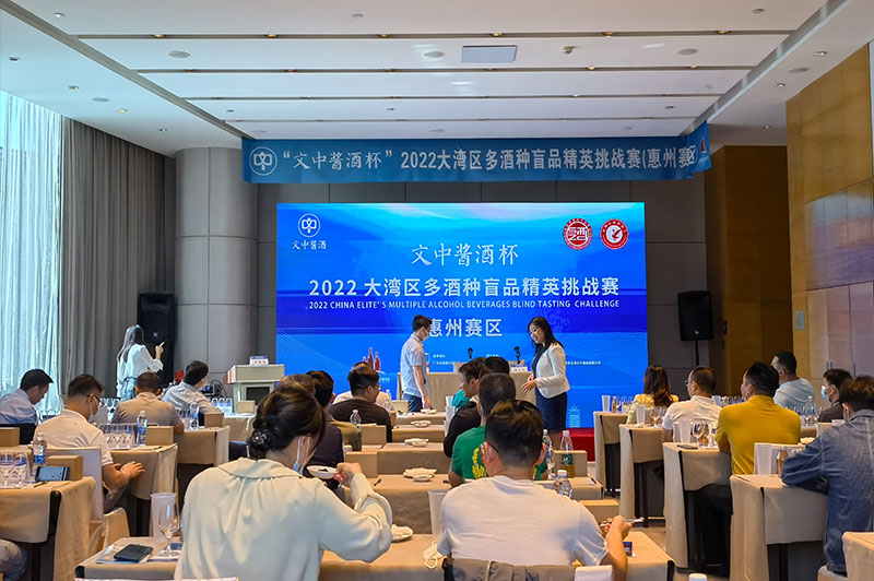 【今日看點】多酒種盲品精英挑戰賽惠州賽區正式開賽
