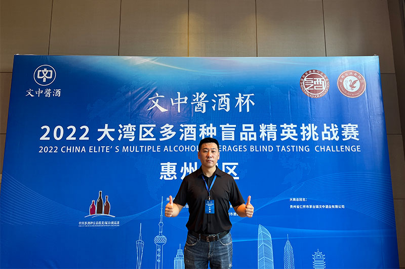 【惠州賽區】文中醬酒杯多酒種盲品精英挑戰賽即將開賽
