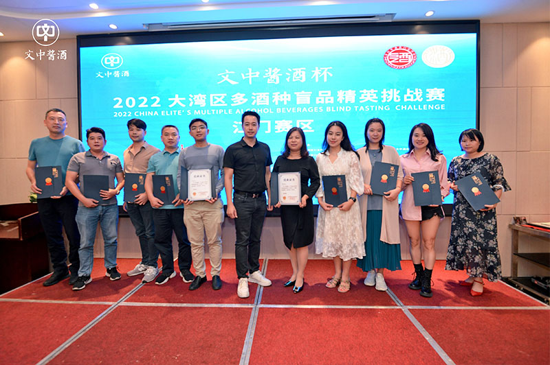 【文中醬酒杯】多酒種盲品挑戰賽江門賽區圓滿落幕