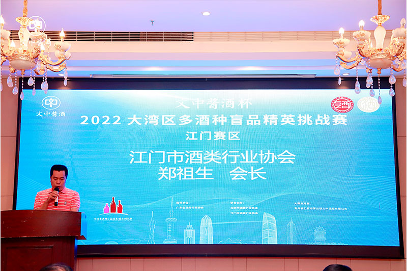 江門酒業協會會長.jpg