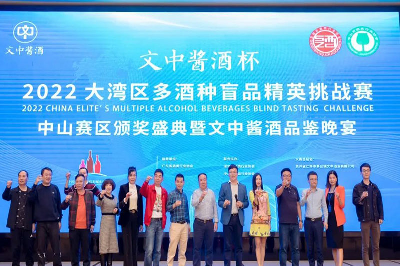 【中山賽區】多酒種盲品精英挑戰賽圓滿落幕