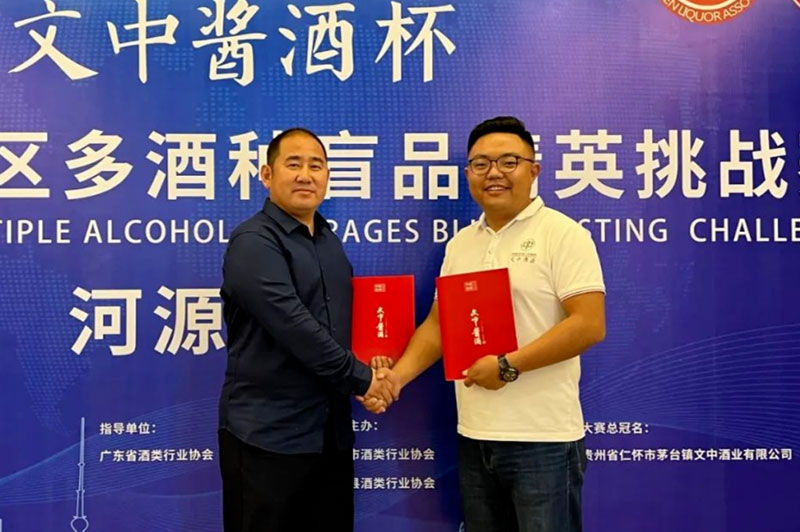 【文中醬酒杯】河源賽區開賽