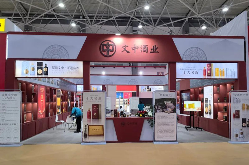 國際酒類博覽會.jpg