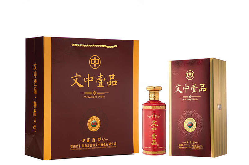 文中酒業產品價格表