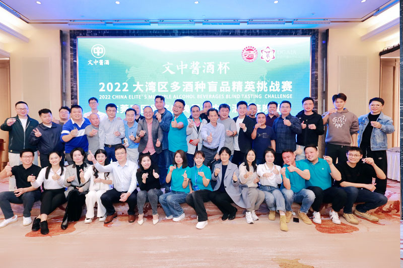 【東莞賽區】多酒種盲品賽東莞賽區完美收官