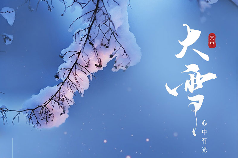 大雪將至，喝酒&ldquo;4不碰&rdquo;你知道嗎？