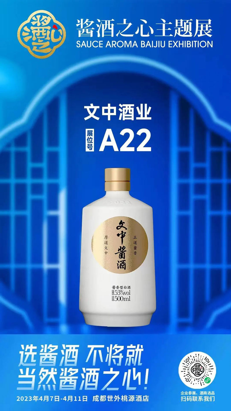 成都糖酒會.jpg