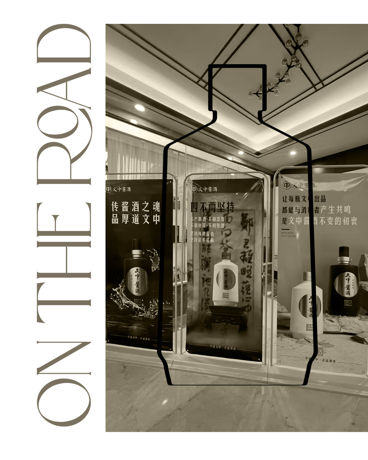 文中酒業(yè).jpg
