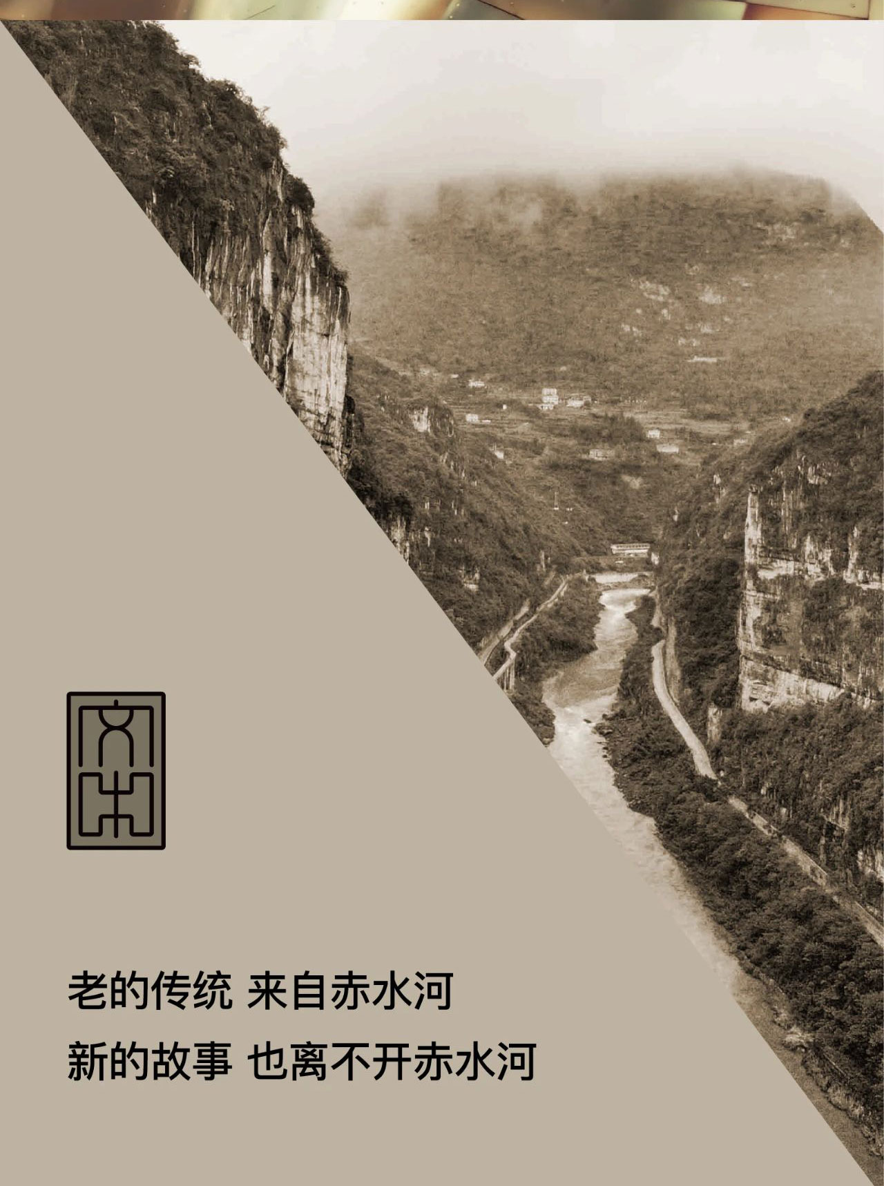 文中酒廠-2.jpg
