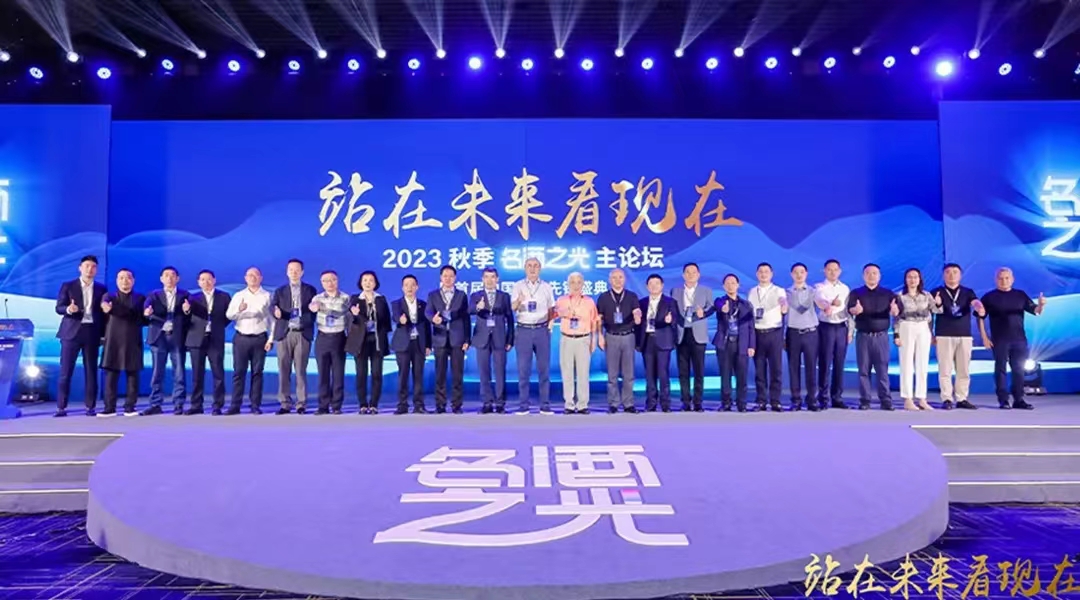 喜獲先鋒獎 ▏文中醬酒榮獲2023秋季名酒之光先鋒獎