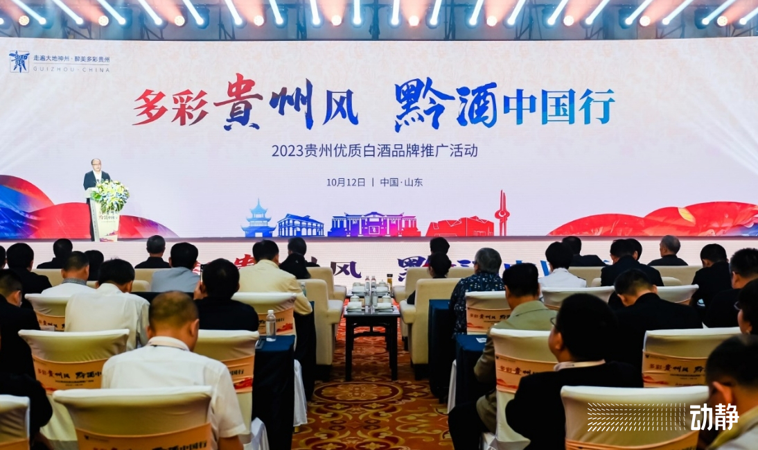 黔酒中國行｜文中以酒會友